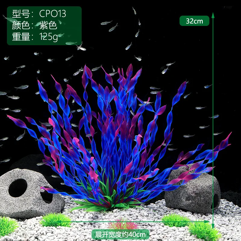 Plantes sous-marines artificie - Aquarium Plant Violet avis et prix